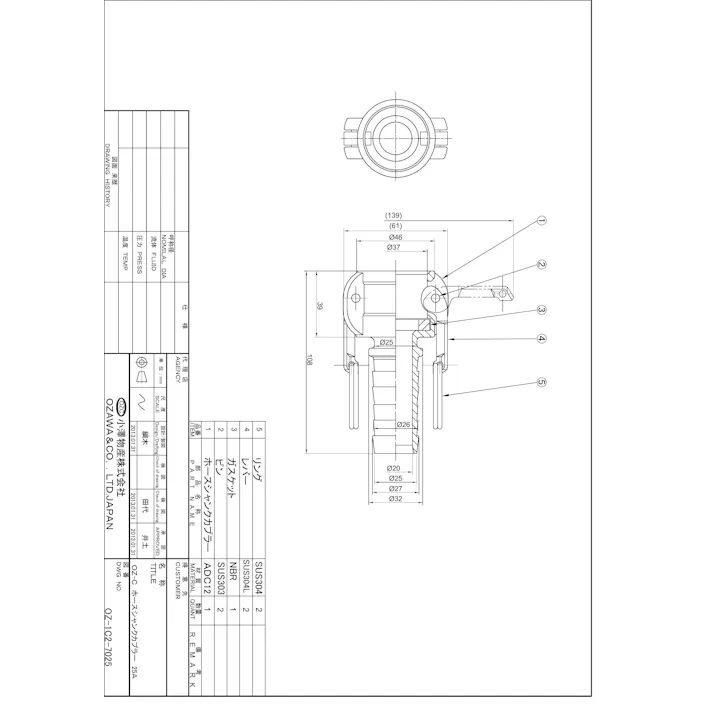 小澤物産 OZ-C-AL 25A OZ-C アルミ ホースシャンク型カプラー 25A 配管部材 クイックカップリング 00000236332【別送品】