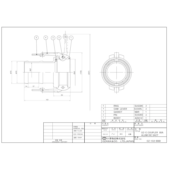 小澤物産 OZ-C-AL 80A OZ-C アルミ ホースシャンク型カプラー 80A 配管部材 クイックカップリング 00000236337【別送品】