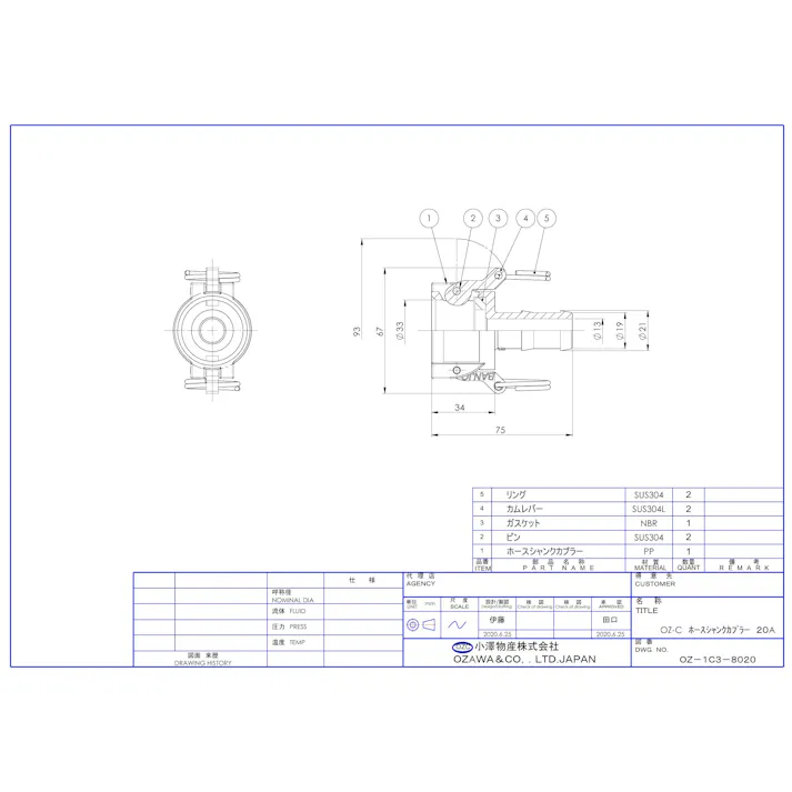 小澤物産 OZ-C-PP 20A OZ-Cポリプロピレン ホースシャンク型カプラー 20A 配管部材 クイックカップリング 00000236350【別送品】
