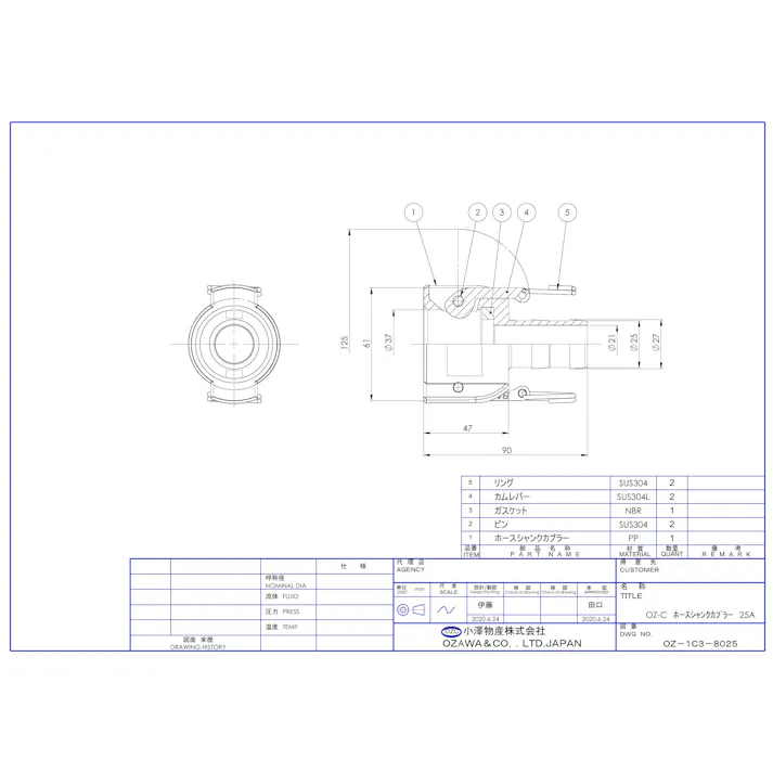 小澤物産 OZ-C-PP 25A OZ-Cポリプロピレン ホースシャンク型カプラー 25A 配管部材 クイックカップリング 00000236351【別送品】