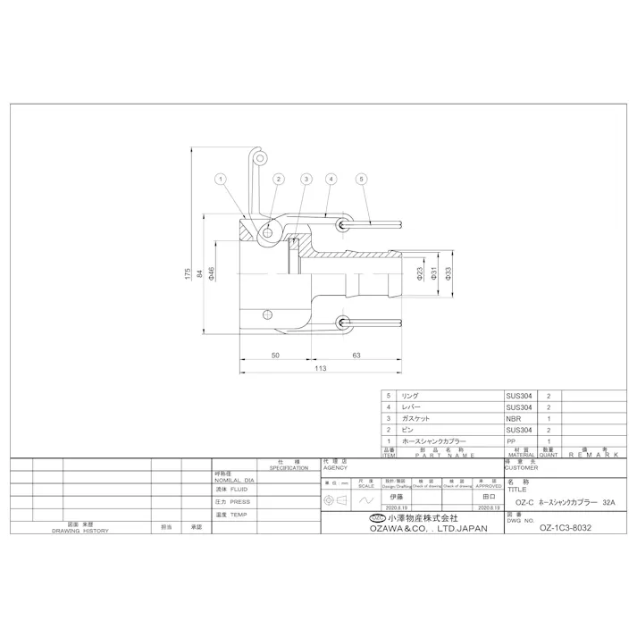 小澤物産 OZ-C-PP 32A OZ-Cポリプロピレン ホースシャンク型カプラー 32A 配管部材 クイックカップリング 00000236353【別送品】