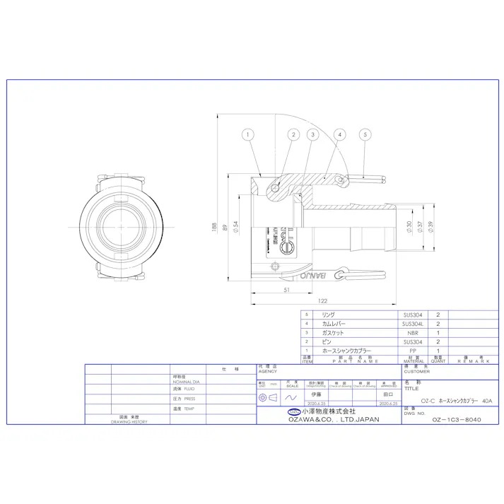 小澤物産 OZ-C-PP 40A OZ-Cポリプロピレン ホースシャンク型カプラー 40A 配管部材 クイックカップリング 00000236354【別送品】
