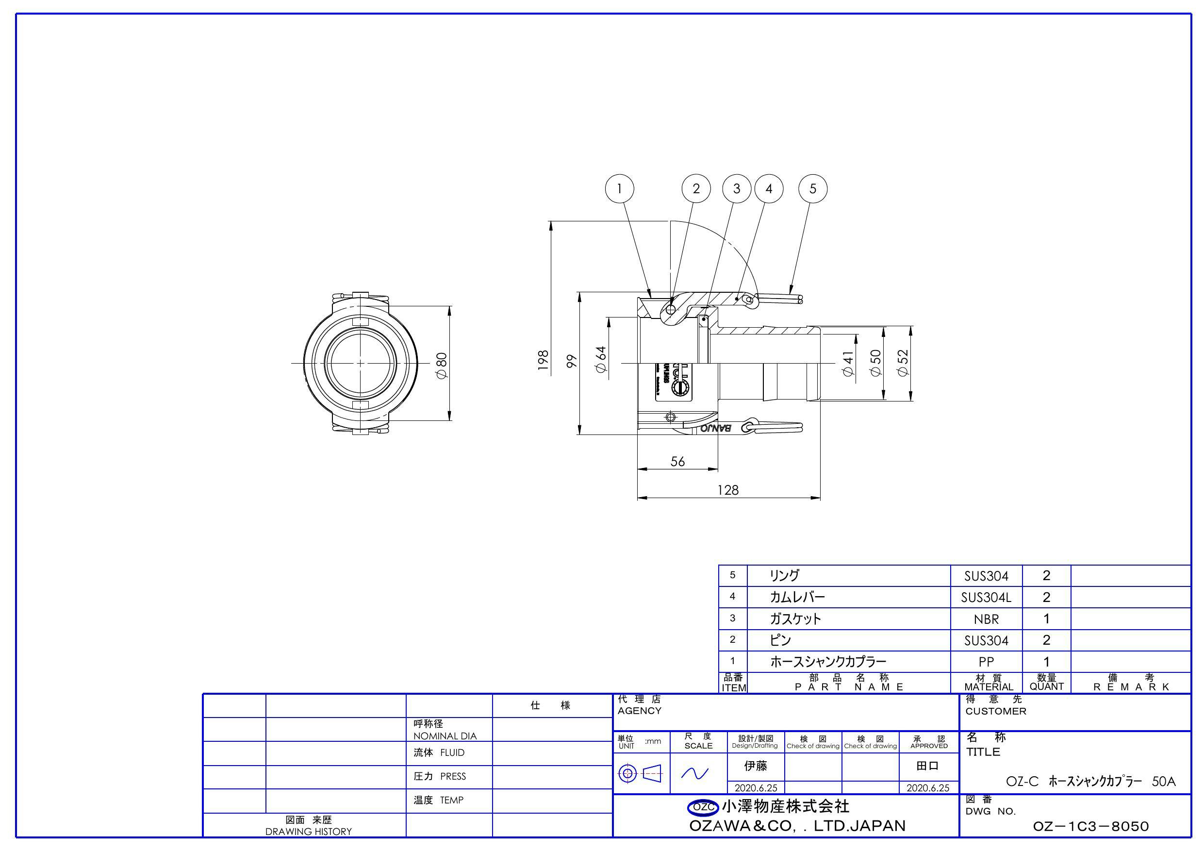 小澤物産 OZ-C-PP 50A OZ-Cポリプロピレン ホースシャンク型カプラー