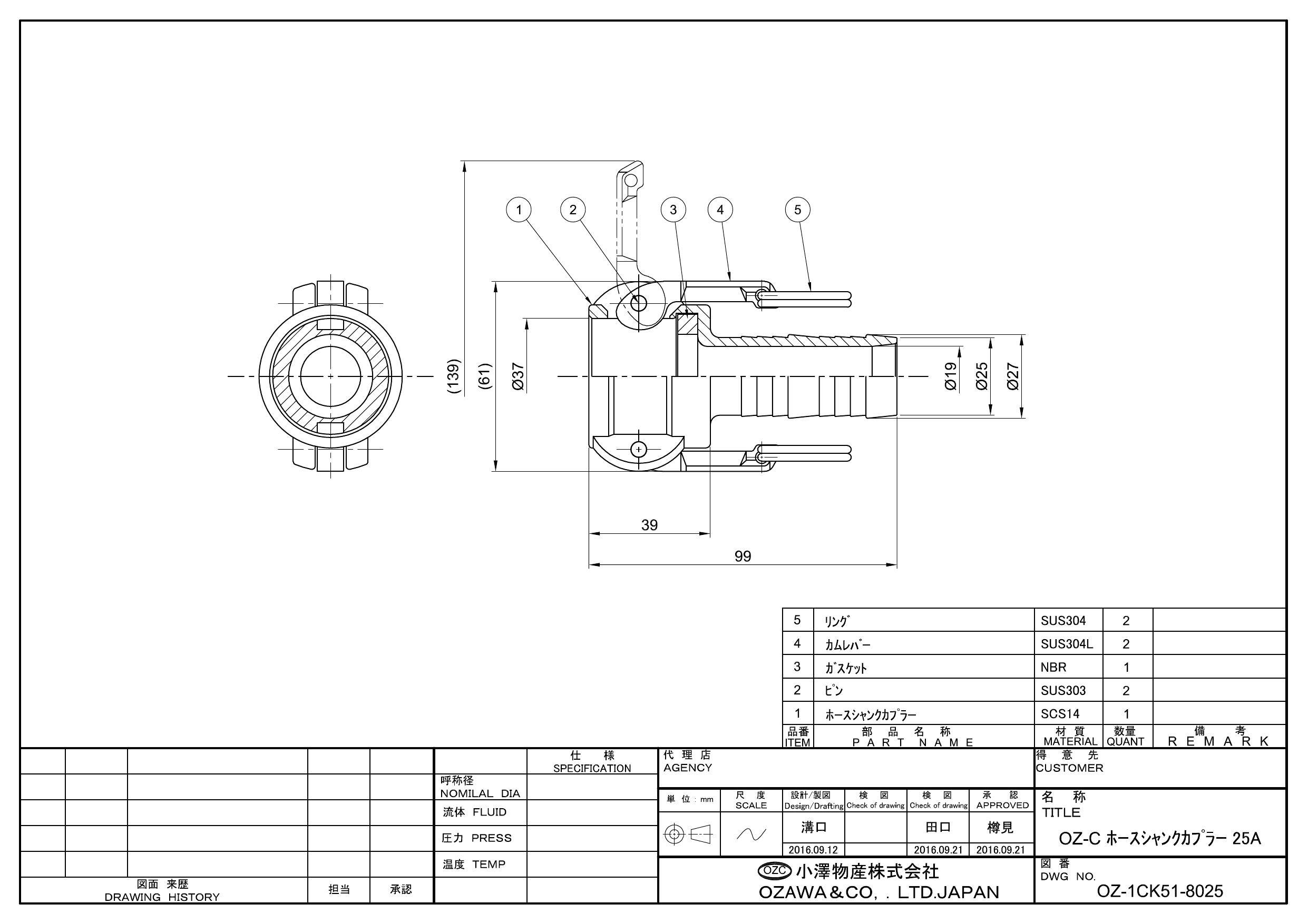 イシグロ 小澤物産 OZ-C SUS ホースシャンク型カプラー 25A 配管部材