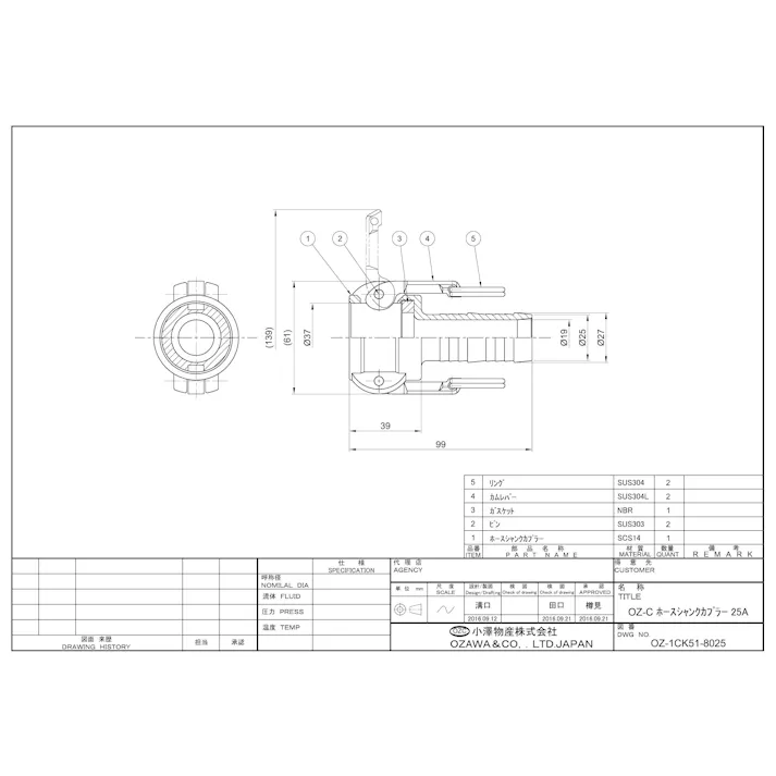 小澤物産 OZ-C-SUS 25A OZ-C SUS ホースシャンク型カプラー 25A 配管部材 クイックカップリング 00000236362【別送品】