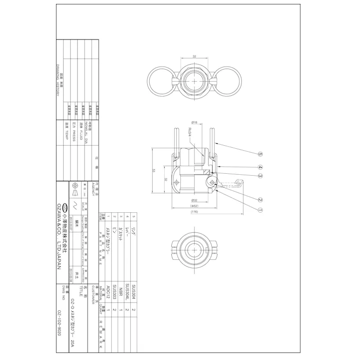 小澤物産 OZ-D-AL 20A OZ-D アルミ 雌ネジ型カプラー 20A 配管部材 クイックカップリング 00000236413【別送品】