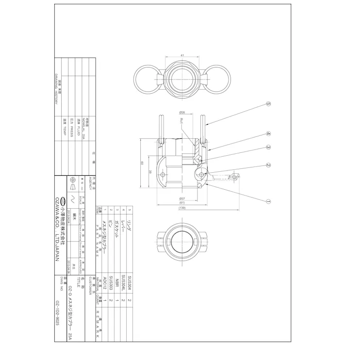 小澤物産 OZ-D-AL 25A OZ-D アルミ 雌ネジ型カプラー 25A 配管部材 クイックカップリング 00000236414【別送品】