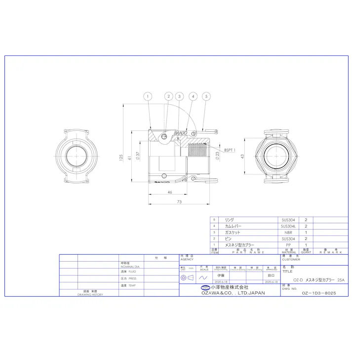 小澤物産 OZ-D-PP 25A OZ-Dポリプロピレン 雌ネジ型カプラー 25A 配管部材 クイックカップリング 00000236433【別送品】