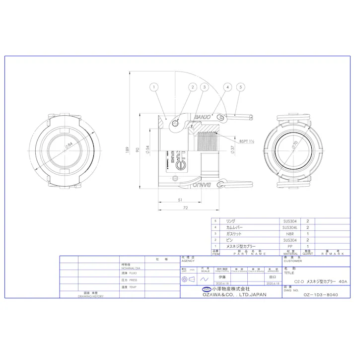 小澤物産 OZ-D-PP 40A OZ-Dポリプロピレン 雌ネジ型カプラー 40A 配管部材 クイックカップリング 00000236435【別送品】
