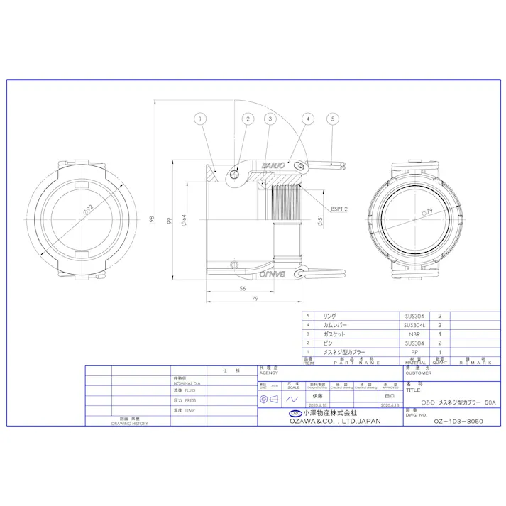 小澤物産 OZ-D-PP 50A OZ-Dポリプロピレン 雌ネジ型カプラー 50A 配管部材 クイックカップリング 00000236436【別送品】