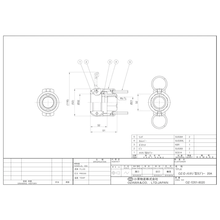 小澤物産 OZ-D-SUS 20A OZ-D SUS 雌ネジ型カプラー 20A 配管部材 クイックカップリング 00000236443【別送品】