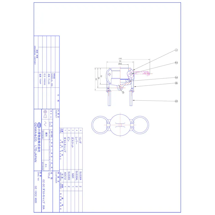 小澤物産 OZ-DC-AL 20A OZ-DC アルミ ダストキャップ 20A 配管部材 クイックカップリング 00000236497【別送品】