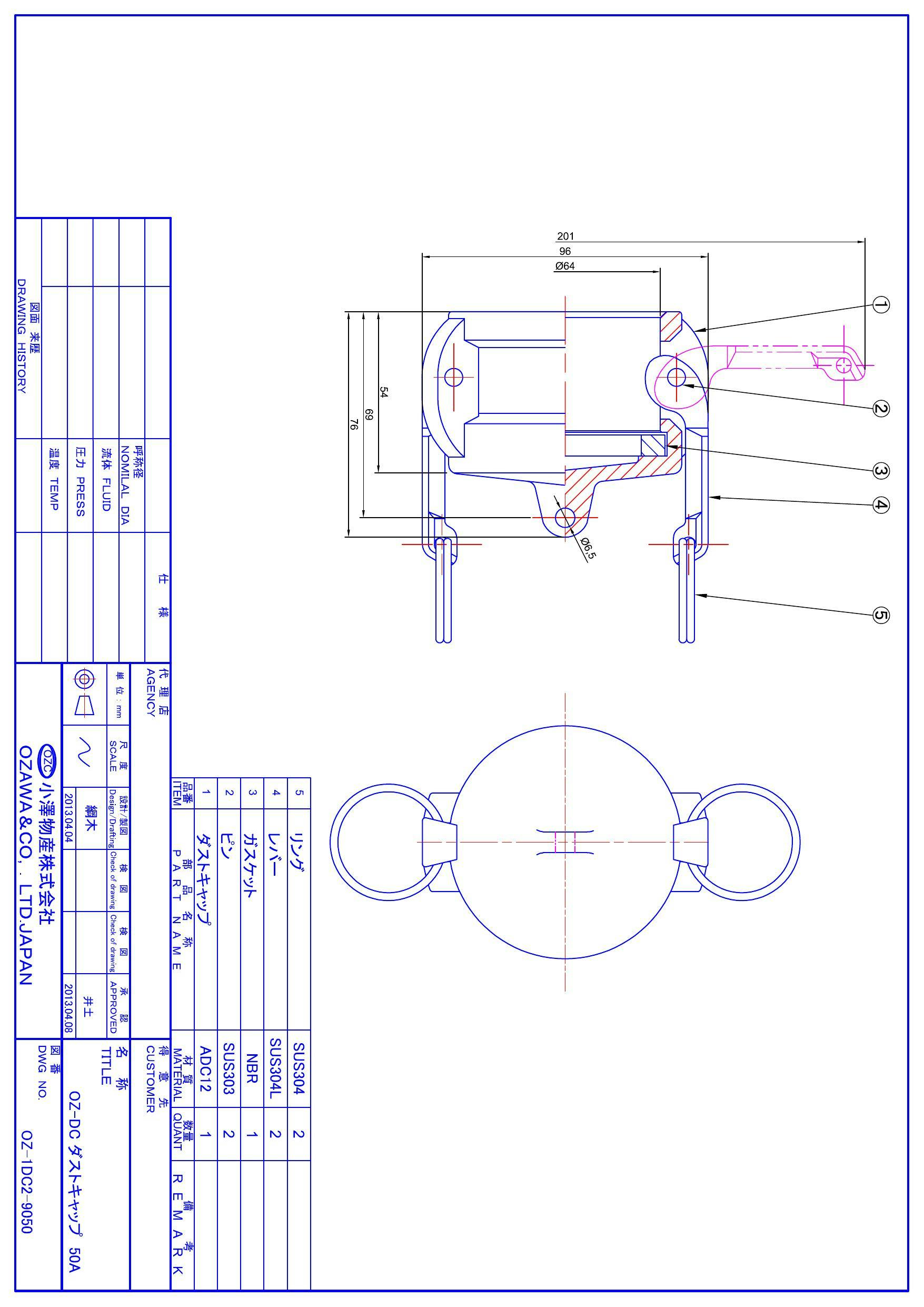 小澤物産 OZ-DC-PP 50A OZ-DC ポリプロピレン ダストキャップ 50A 配管