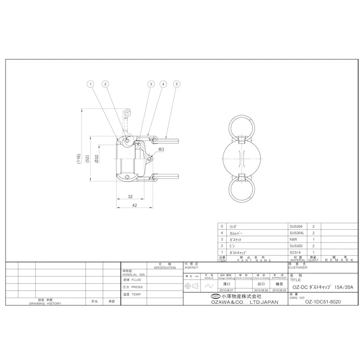 小澤物産 OZ-DC-SUS 20A OZ-DC SUS ダストキャップ 20A 配管部材 クイックカップリング 00000236527【別送品】