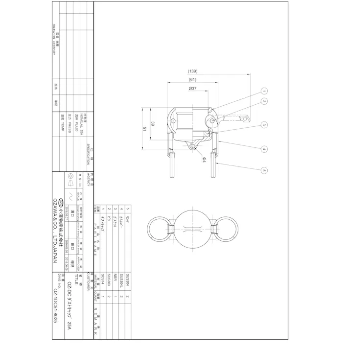 小澤物産 OZ-DC-SUS 25A OZ-DC SUS ダストキャップ 25A 配管部材 クイックカップリング 00000236528【別送品】