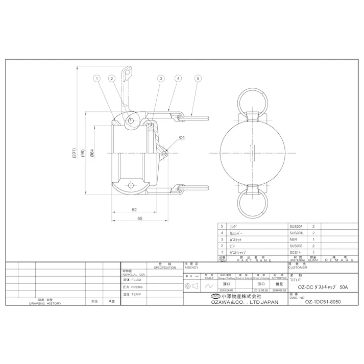 小澤物産 OZ-DC-SUS 50A OZ-DC SUS ダストキャップ 50A 配管部材 クイックカップリング 00000236531【別送品】