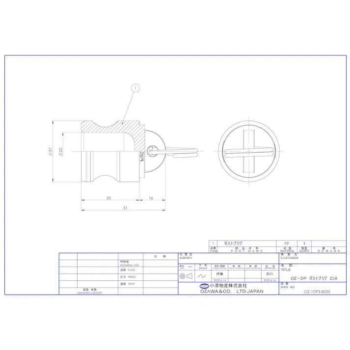 小澤物産 OZ-DP-PP 25A OZ-DP ポリプロピレン ダストプラグ 25A 配管部材 クイックカップリング 00000236600【別送品】