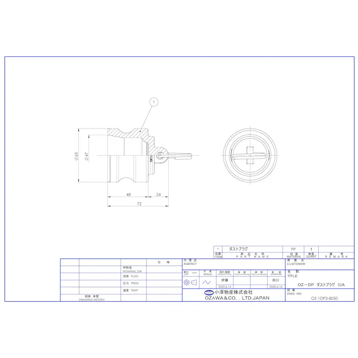 小澤物産 OZ-DP-PP 50A OZ-DP ポリプロピレン ダストプラグ 50A 配管部材 クイックカップリング 00000236603【別送品】