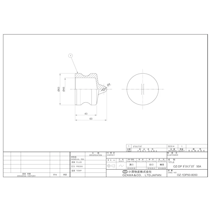 小澤物産 OZ-DP-SUS 50A OZ-DP SUS ダストプラグ 50A 配管部材 クイックカップリング 00000236614【別送品】