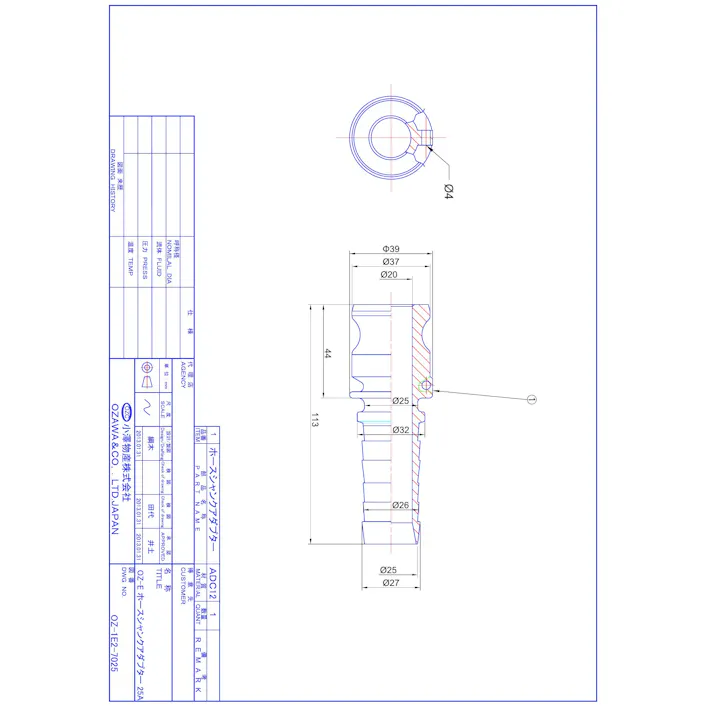 小澤物産 OZ-E-AL 25A OZ-E アルミ ホースシャンク型アダプター 25A 配管部材 クイックカップリング 00000236662【別送品】