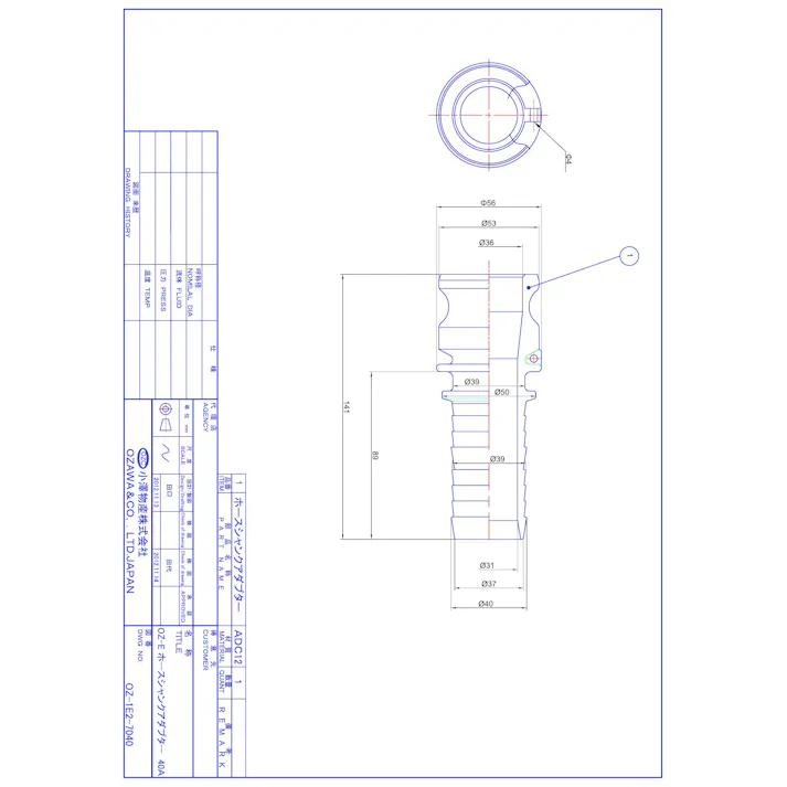 小澤物産 OZ-E-AL 40A OZ-E アルミ ホースシャンク型アダプター 40A 配管部材 クイックカップリング 00000236664【別送品】