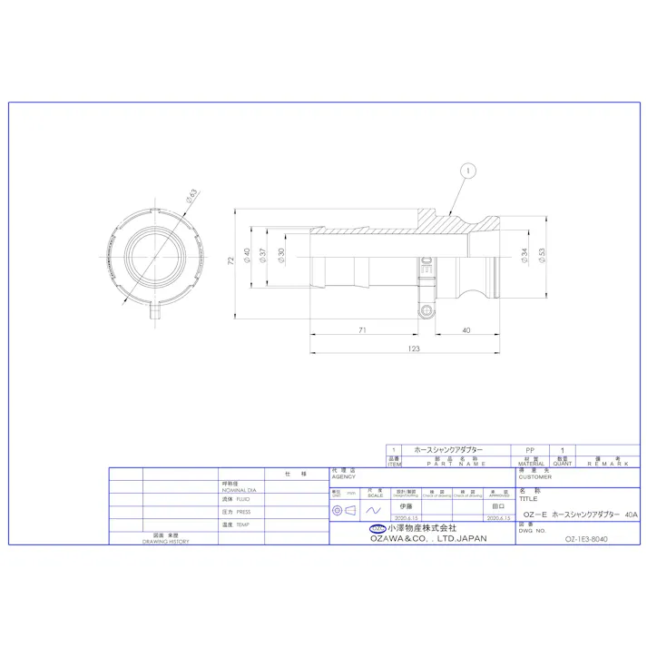 小澤物産 OZ-E-PP 40A OZ-Eポリプロピレン ホースシャンク型アダプター 40A 配管部材 クイックカップリング 00000236682【別送品】