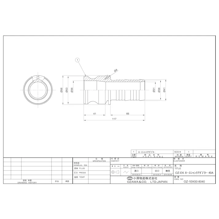 小澤物産 OZ-E-SUS 40A OZ-E SUS ホースシャンク型アダプター 40A 配管部材 クイックカップリング 00000236692【別送品】