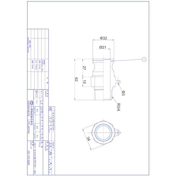 小澤物産 OZ-F-AL 20A OZ-F アルミ 雄ネジ型アダプター 20A 配管部材 クイックカップリング 00000236773【別送品】