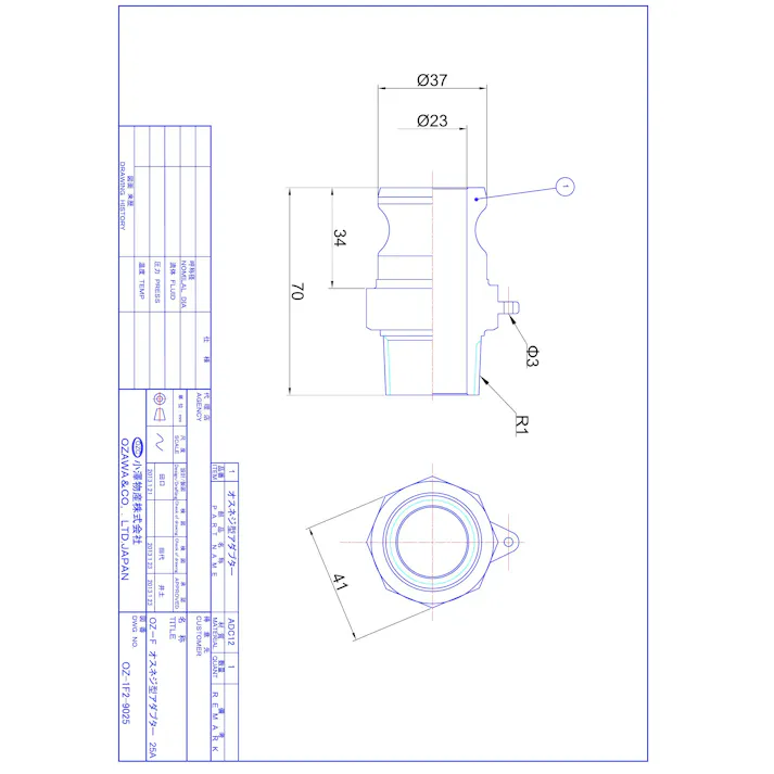 小澤物産 OZ-F-AL 25A OZ-F アルミ 雄ネジ型アダプター 25A 配管部材 クイックカップリング 00000236774【別送品】