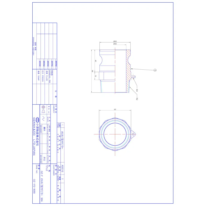 小澤物産 OZ-F-AL 50A OZ-F アルミ 雄ネジ型アダプター 50A 配管部材 クイックカップリング 00000236777【別送品】