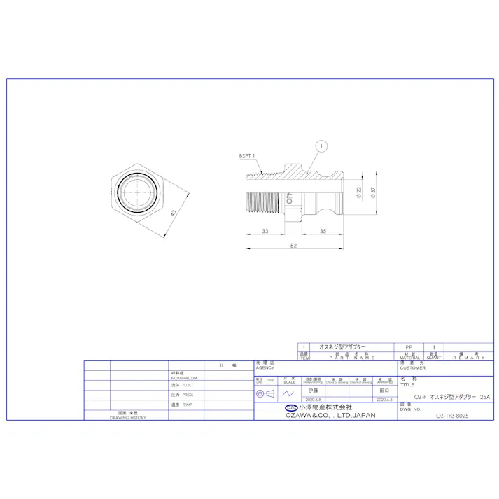 小澤物産 OZ-F-PP 25A OZ-Fポリプロピレン 雄ネジ型アダプター 25A 配管部材 クイックカップリング 00000236793【別送品】