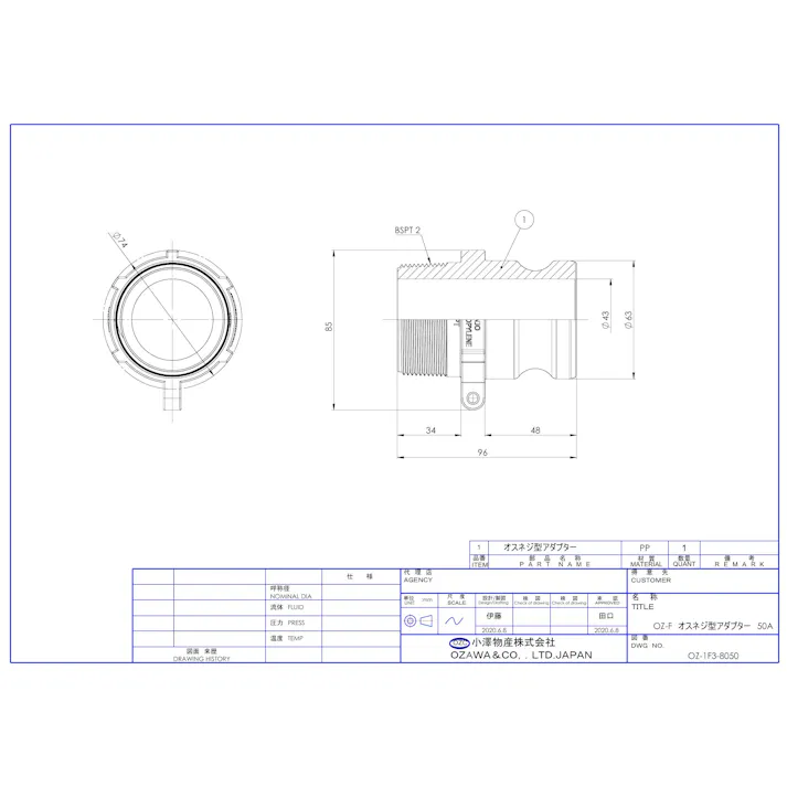小澤物産 OZ-F-PP 50A OZ-Fポリプロピレン 雄ネジ型アダプター 50A 配管部材 クイックカップリング 00000236796【別送品】