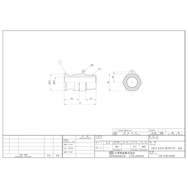 小澤物産 OZ-F-SUS 25A OZ-F SUS 雄ネジ型アダプター 25A 配管部材 クイックカップリング 00000236803【別送品】