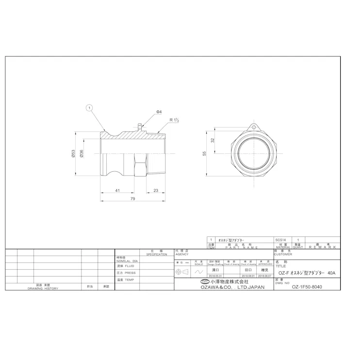 小澤物産 OZ-F-SUS 40A OZ-F SUS 雄ネジ型アダプター 40A 配管部材 クイックカップリング 00000236805【別送品】
