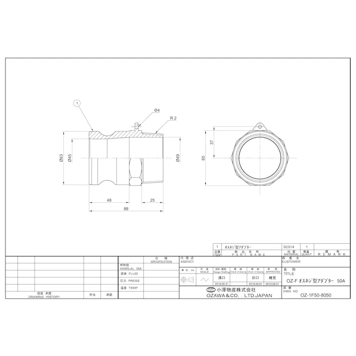 小澤物産 OZ-F-SUS 50A OZ-F SUS 雄ネジ型アダプター 50A 配管部材 クイックカップリング 00000236806【別送品】