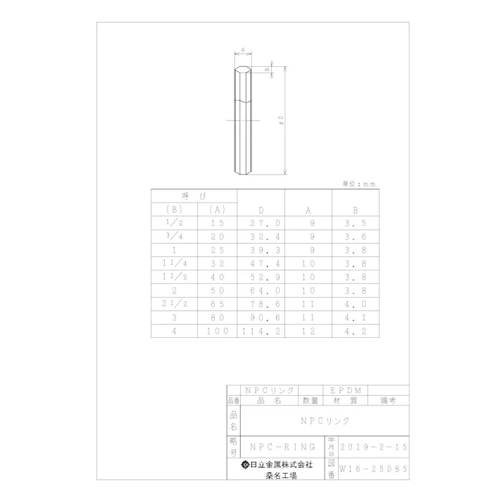 桑名金属工業 PCPQK-NPC 水封ゴムリング 32A 配管部材 PCPQK継手 00000238352【別送品】