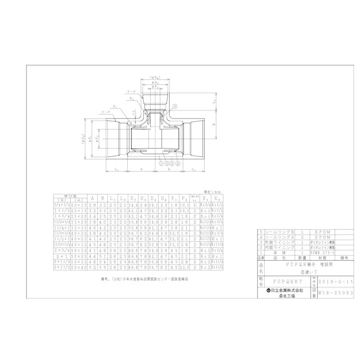 桑名金属工業 PCPQK-RT 埋設配管用チーズ 40AX25A 配管部材 PCPQK継手 00000238399【別送品】