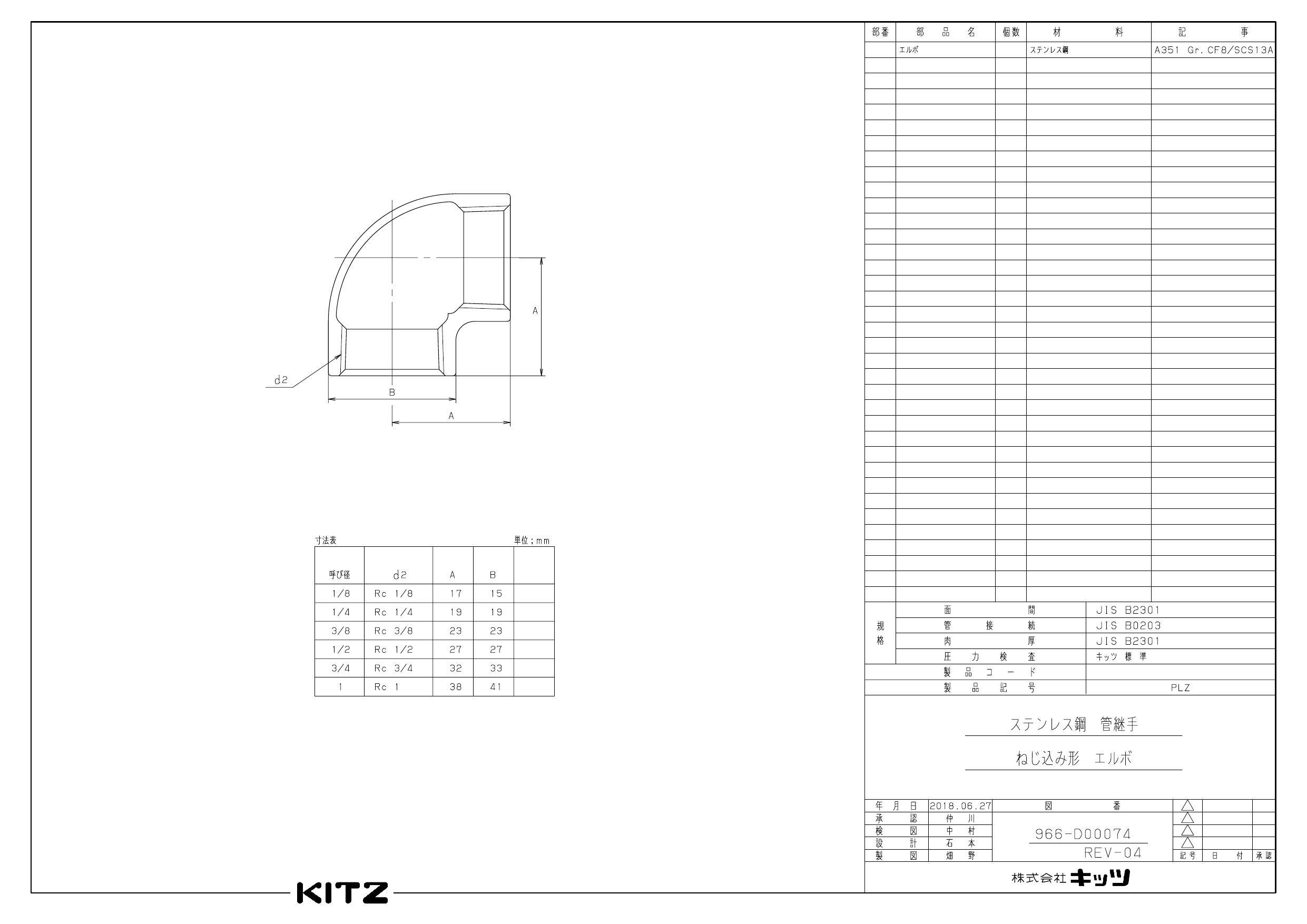 キッツ PLZ 20A PLZ SCS13A エルボ 20A 配管部材 SUS304ねじ込み継手