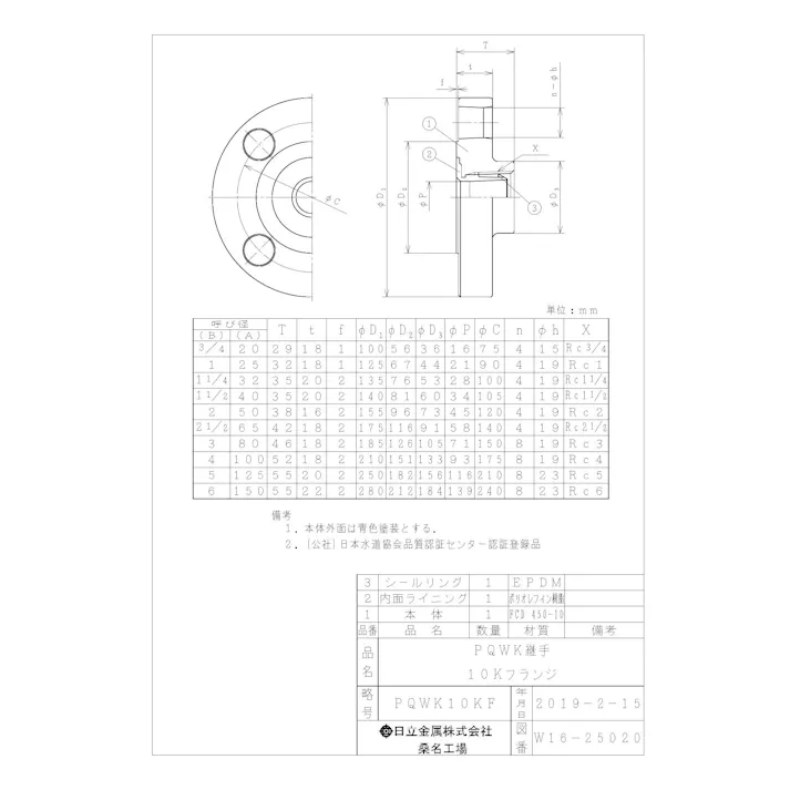 桑名金属工業 PQWK 10K フランジ 40A 配管部材 PQWK継手 00000241788【別送品】