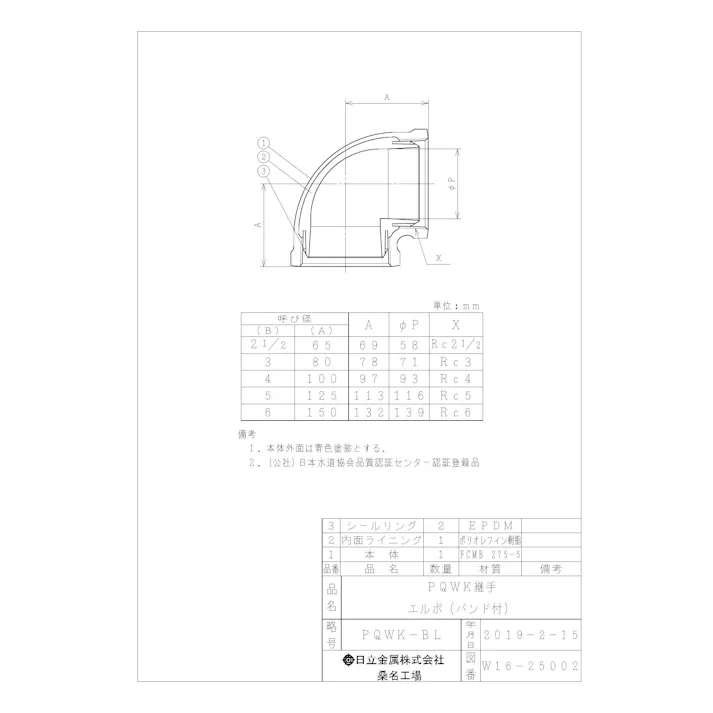 桑名金属工業 PQWK エルボ 80A 配管部材 PQWK継手 00000241906【別送品】