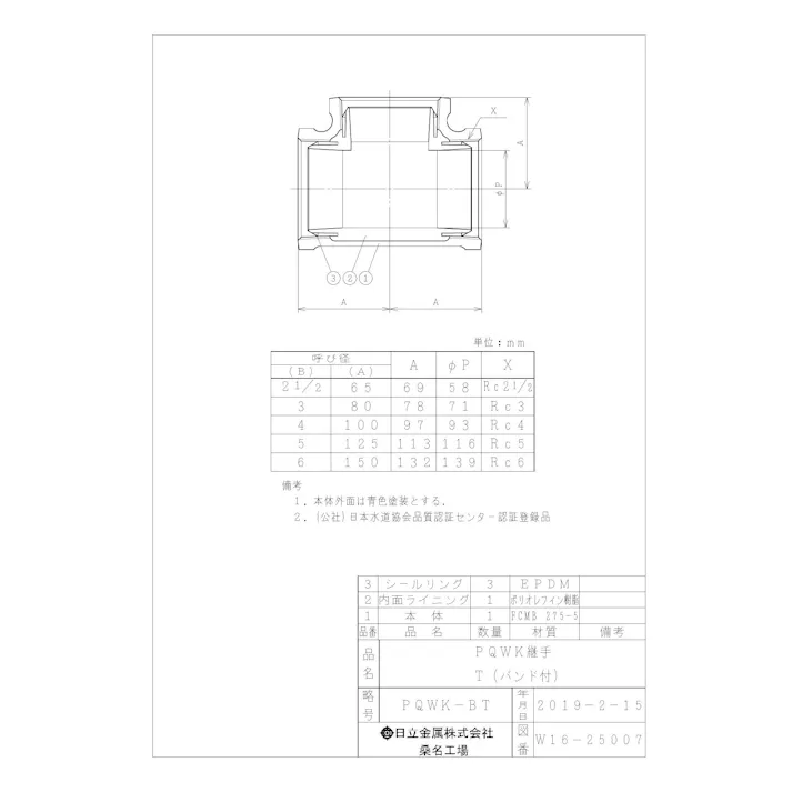 桑名金属工業 PQWK チーズ 100A 配管部材 PQWK継手 00000242031【別送品】