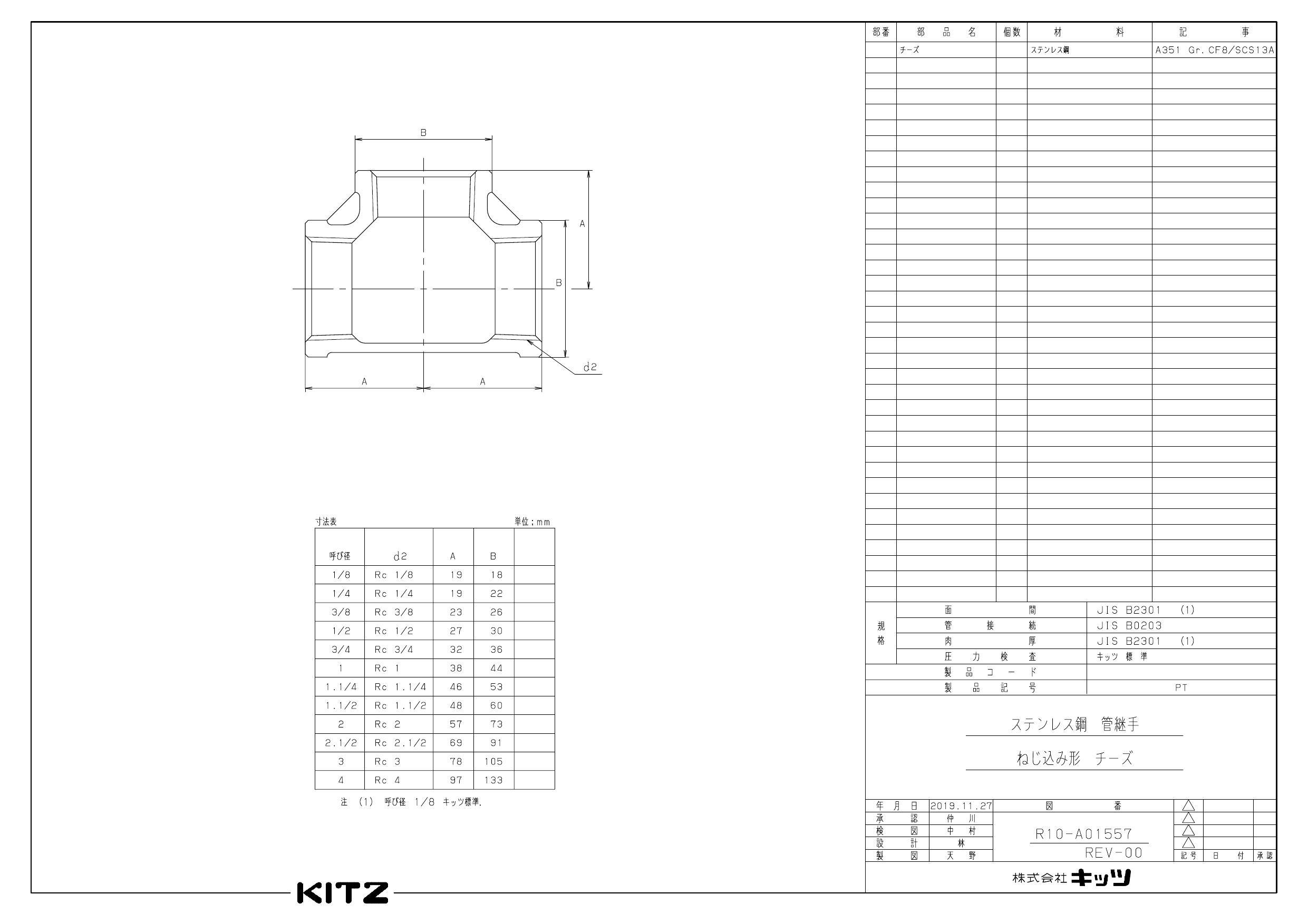 イシグロ キッツ PT SCS13A チーズ 80A 配管部材 SUS304ねじ込み継手