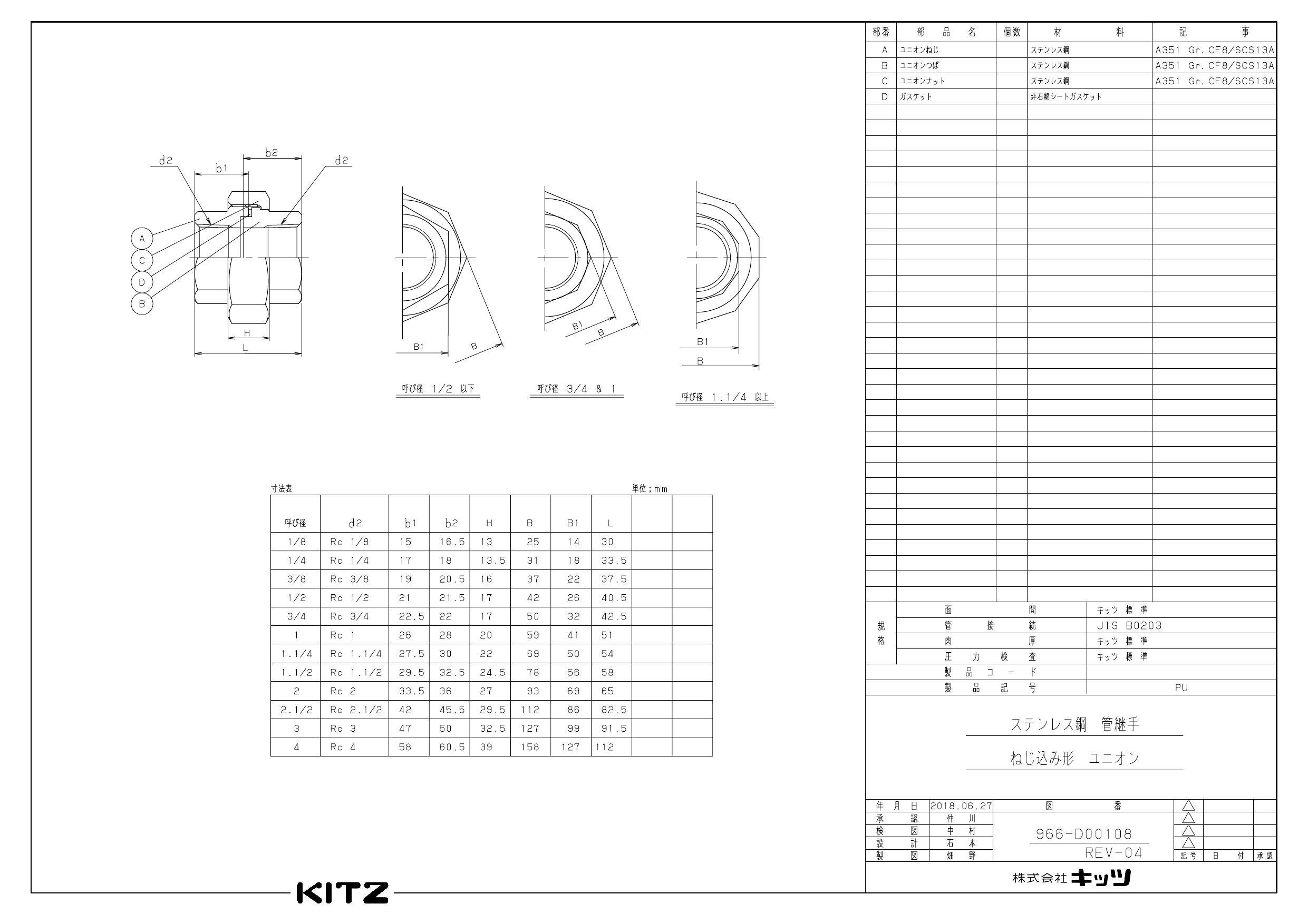 ユニオン継手　SPF13　40個 suido-158yh_f40803