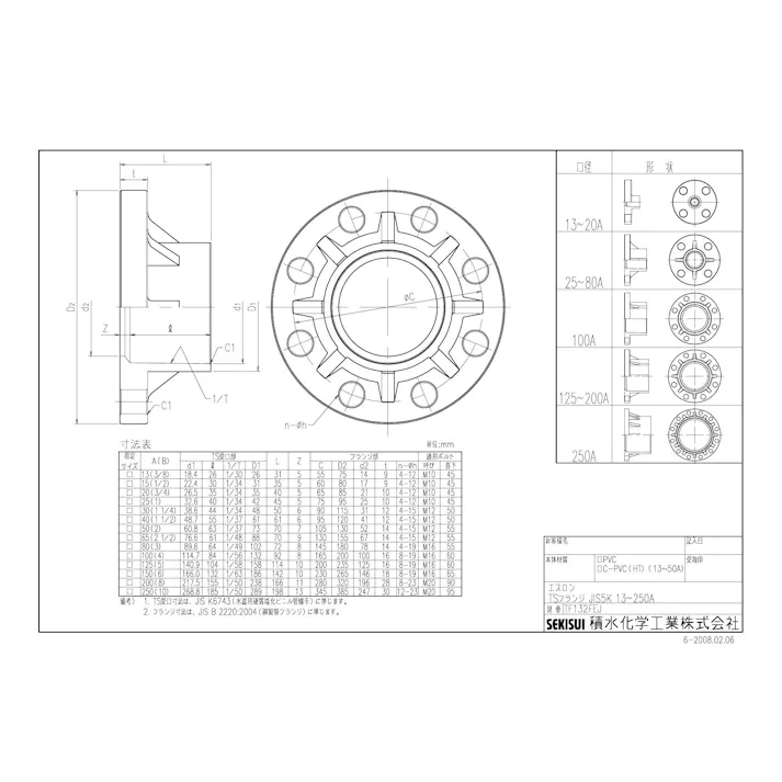 積水化学工業 セキスイ PVC 5K TSフランジ 32A 配管部材 フランジ TS 00000244374【別送品】