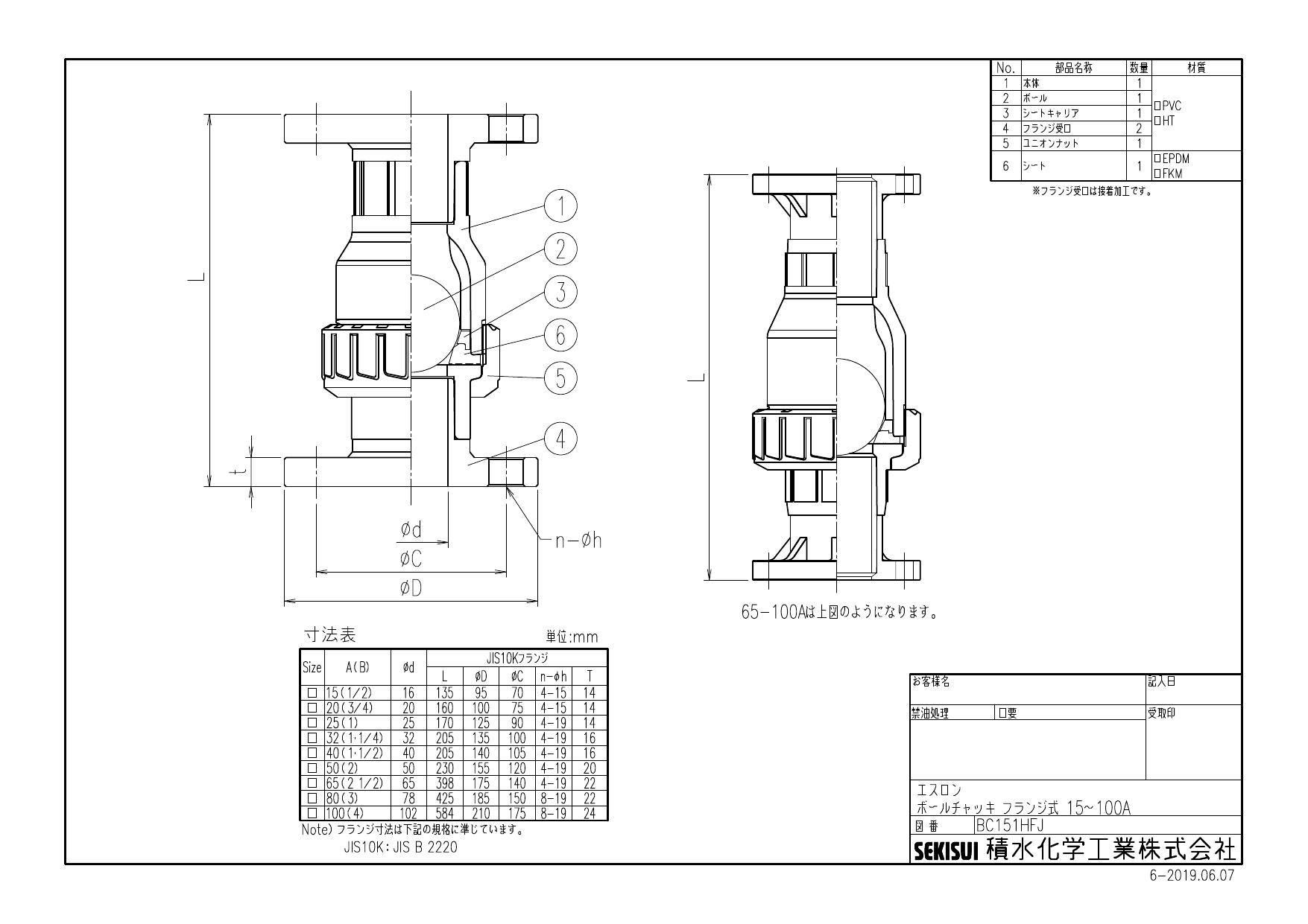 セキスイ 積水化学工業 PVCSCV 20A PVC SCV PVCスイングチャッキ弁