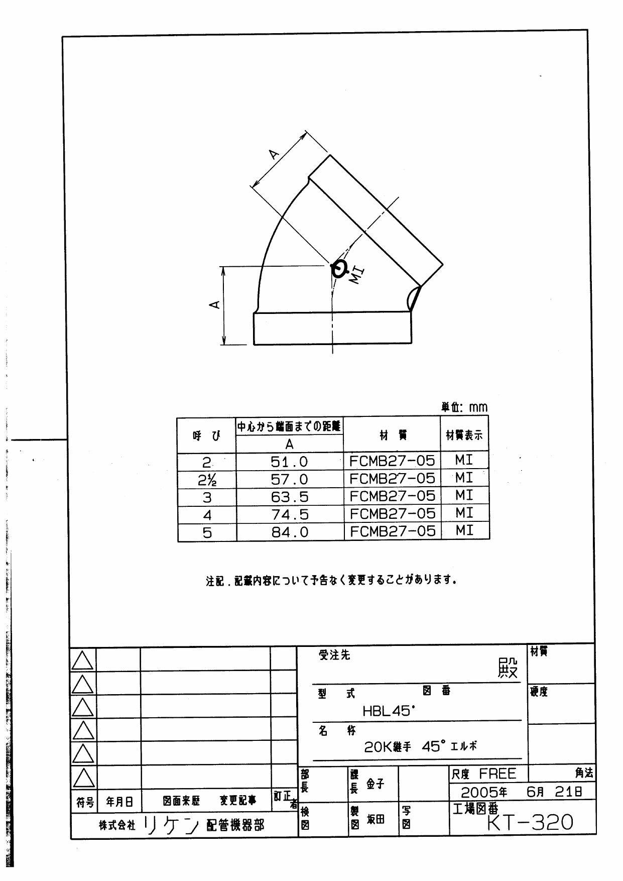 イシグロ リケン HBL45 20K 白 45°エルボ 100A 配管部材 20K ねじ込み