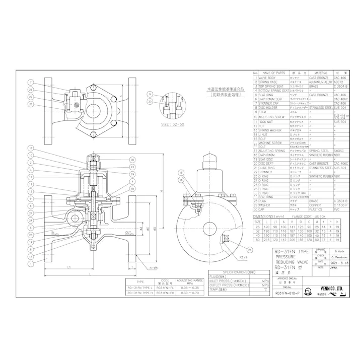 ベン RD31FN-FL 50A RD31FN-FL 平静 新基準適合 減圧弁【フランジ・0.05-0.35MPa】 50A 配管部材 減圧バルブ/定流量バルブ/水撃防止器(標準) 00000249567【別送品】