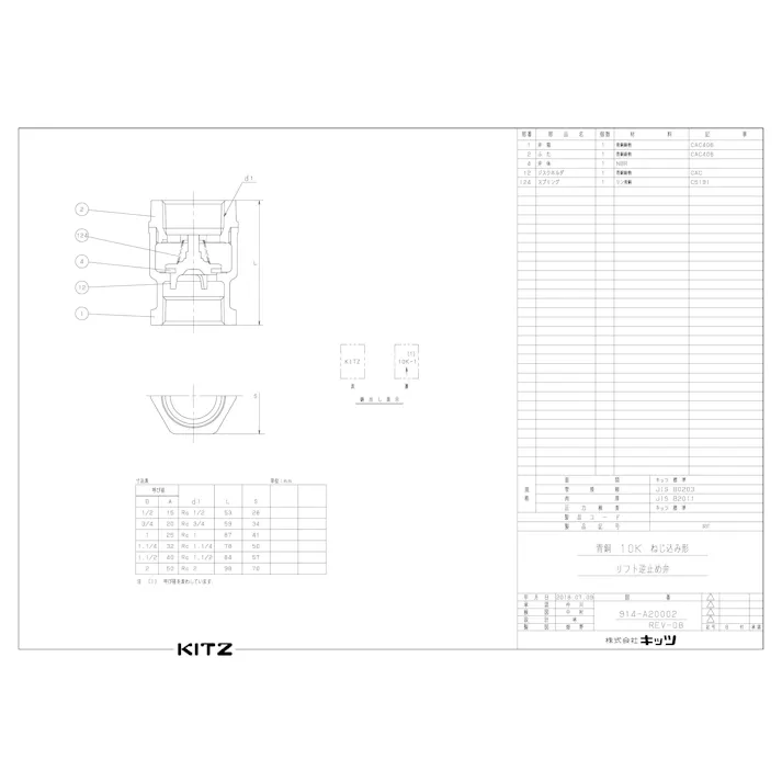 キッツ RF 15A RF 青銅スプリング付リフトチャッキ弁【10K・NBRジスク入】 15A 配管部材 青銅・黄銅(汎用品) 00000250582【別送品】