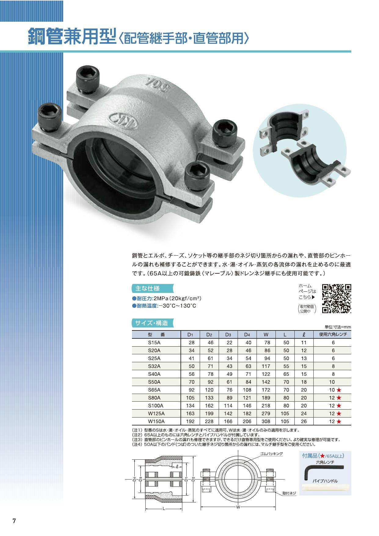 児玉工業 S25A 圧着ソケット 鋼管兼用型(継手部・直管部) 配管部材