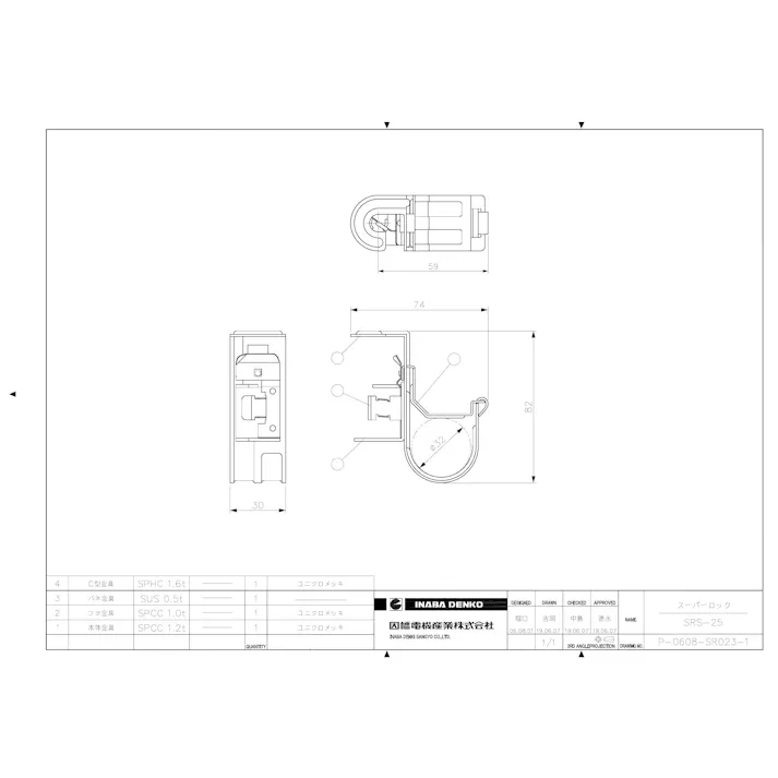 因幡電機産業 SRS-25 スーパロックS型 空調部材 支持具・保持具・結束具 00000287633【別送品】